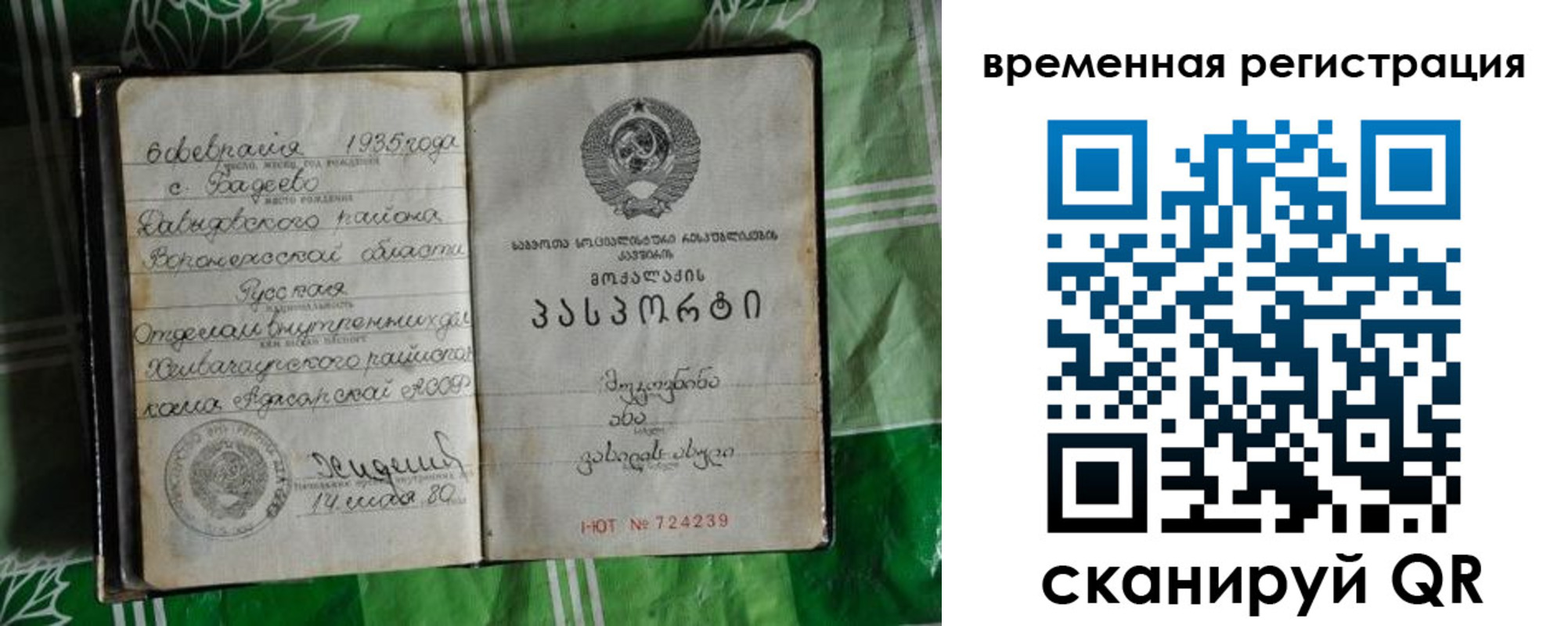 миграционный учет в Верхнем Уфалее